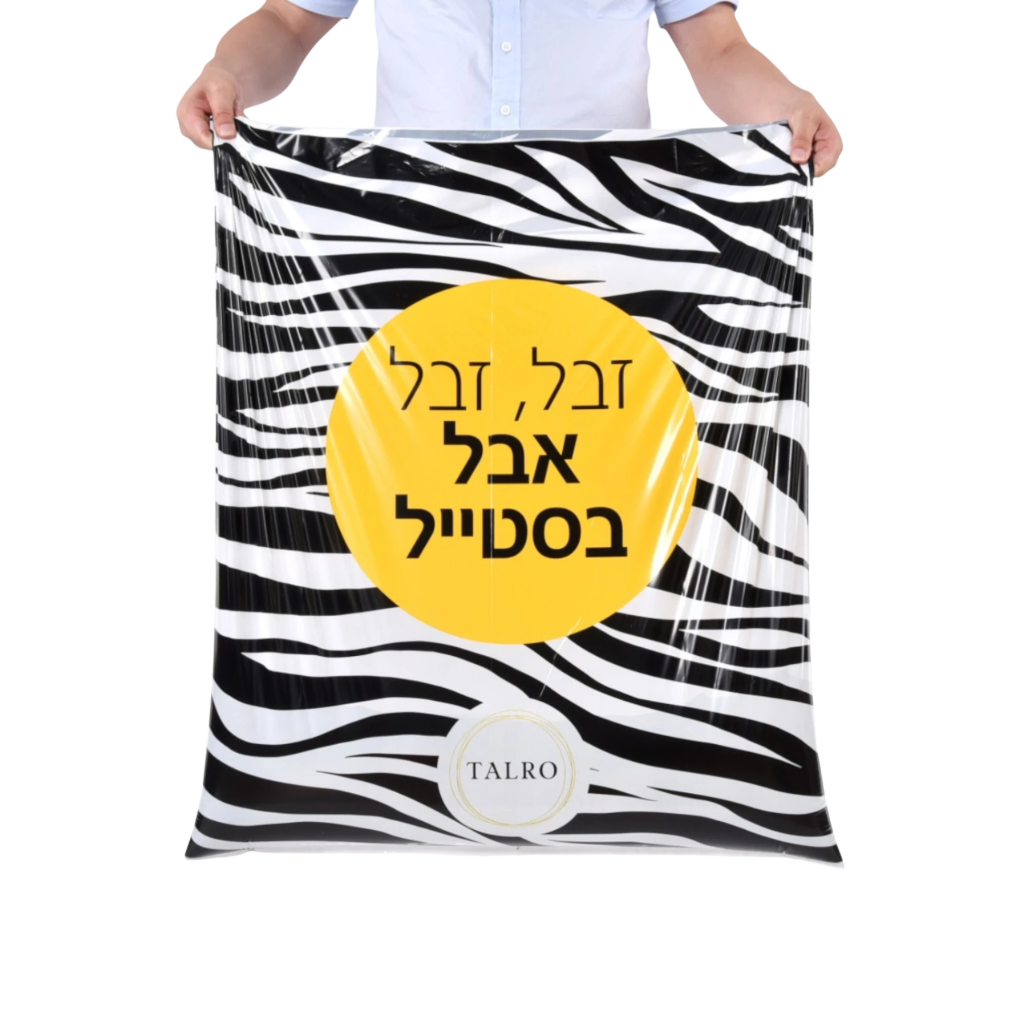 שקיות אשפה מעוצבות וחזקות במיוחד דגם ZEBRA מארז שנתי