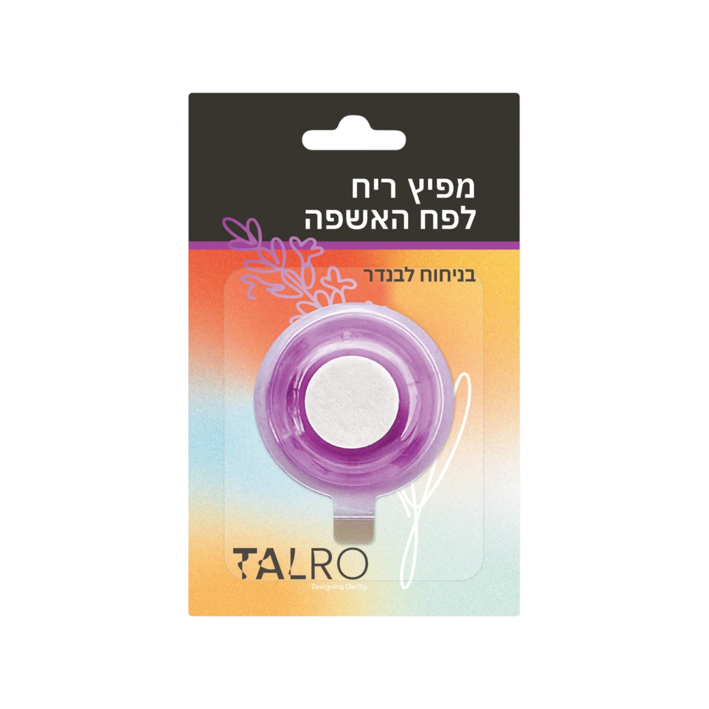 מארז שנתי של מפיצי ריח בניחוח לבנדר לפח אשפה