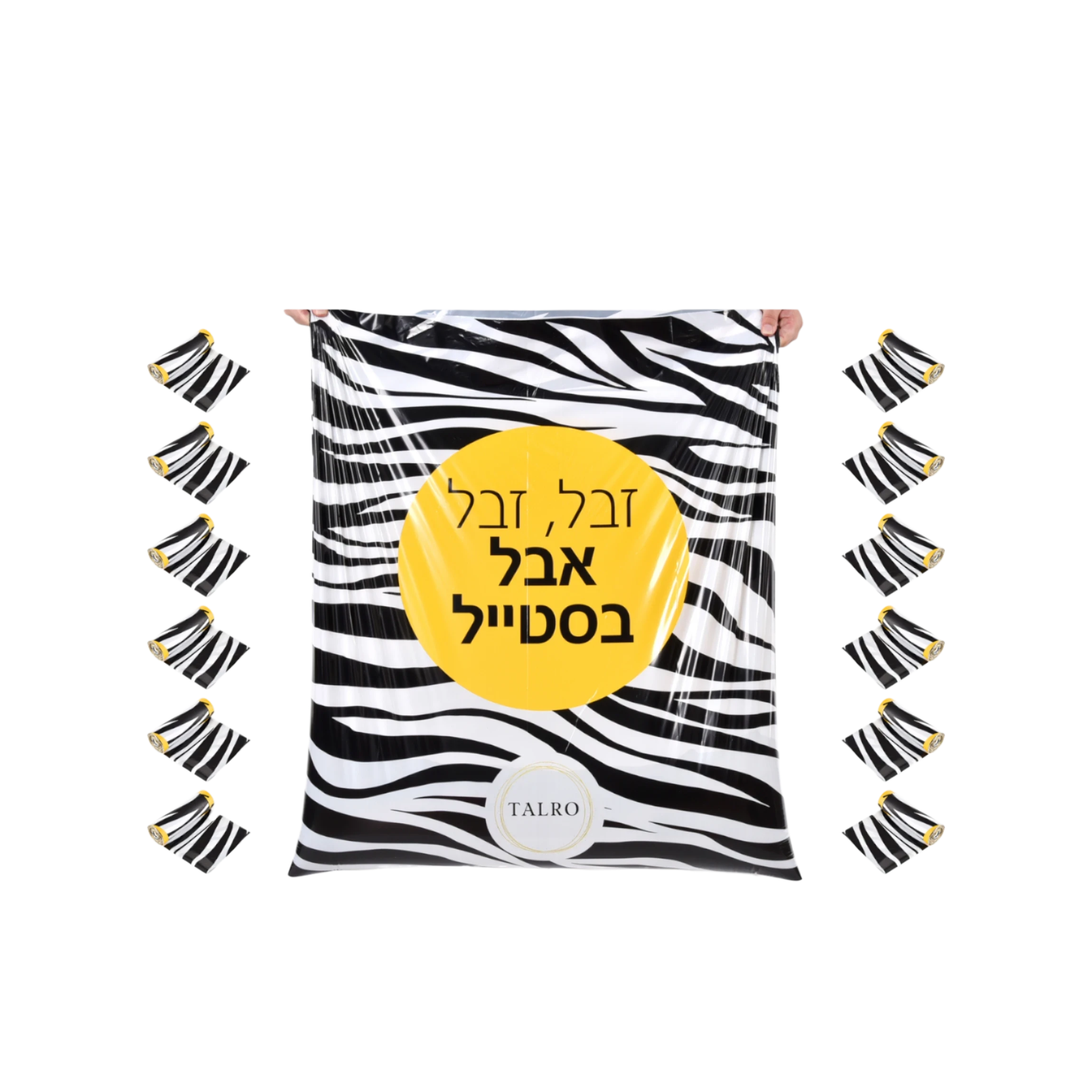 שקיות אשפה מעוצבות וחזקות במיוחד דגם ZEBRA מארז שנתי