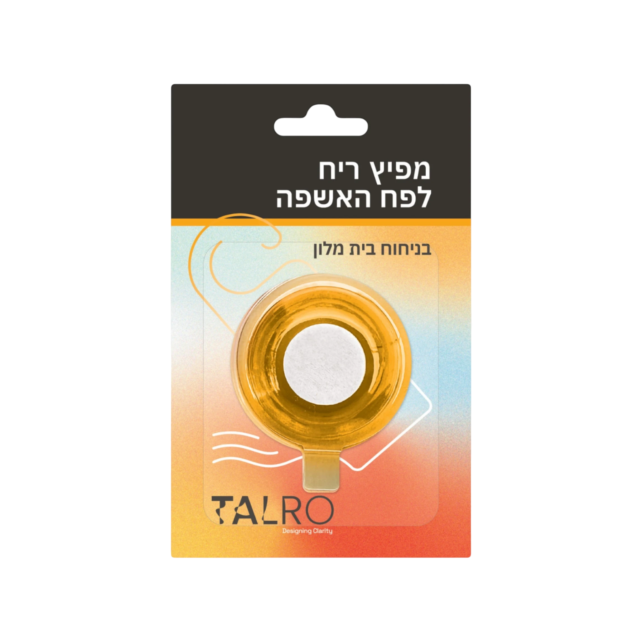 מפיץ ריח בניחוח בית מלון לפח אשפה