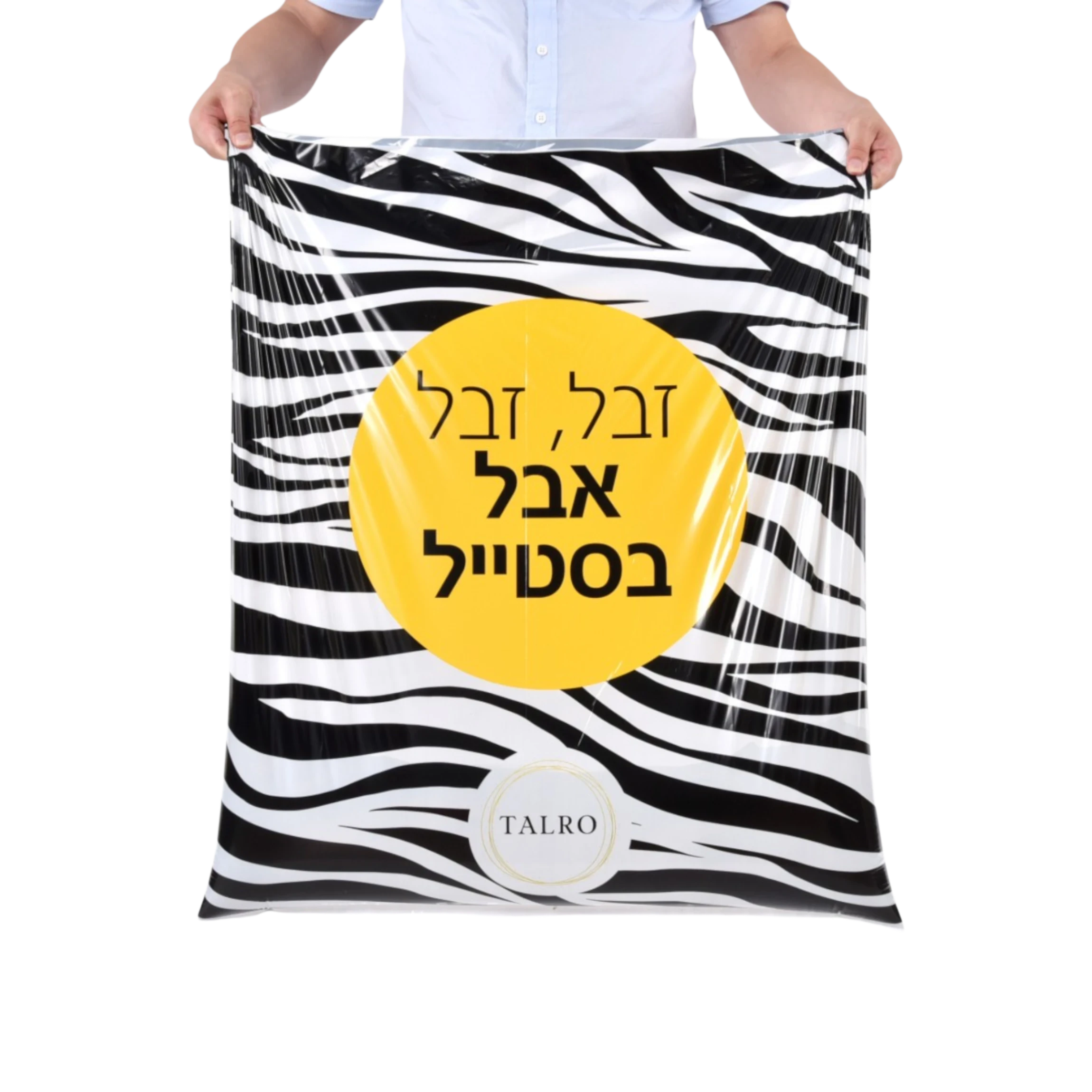 שקיות אשפה מעוצבות וחזקות במיוחד דגם ZEBRA