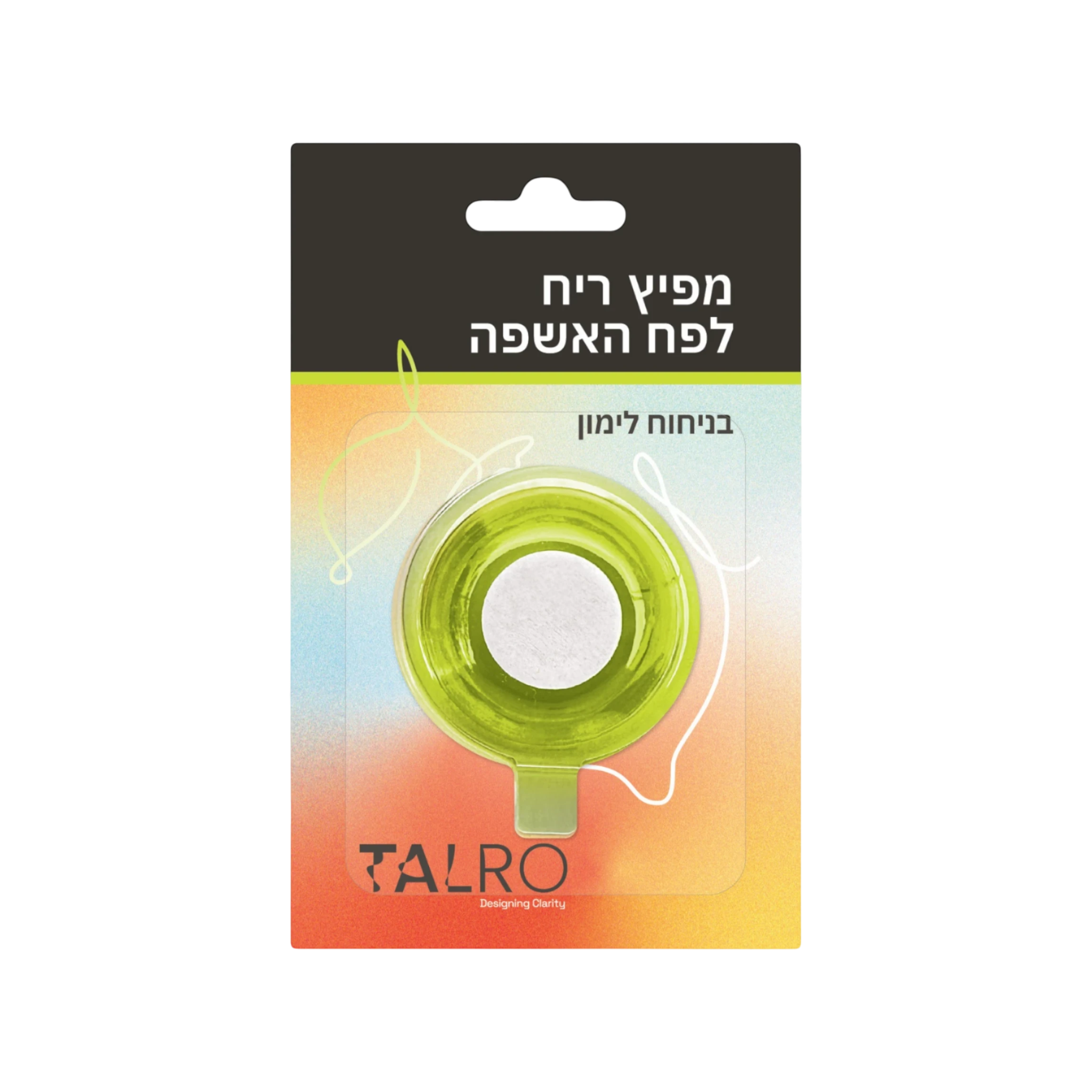 מפיץ ריח בניחוח לימון לפח אשפה