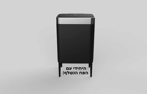 פח אשפה אוטומטי 60 ליטר שחור עם פח פנימי וחיישן עליון דגם FUTURE