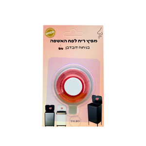 מפיץ ריח בניחוח דובדבן לפח אשפה