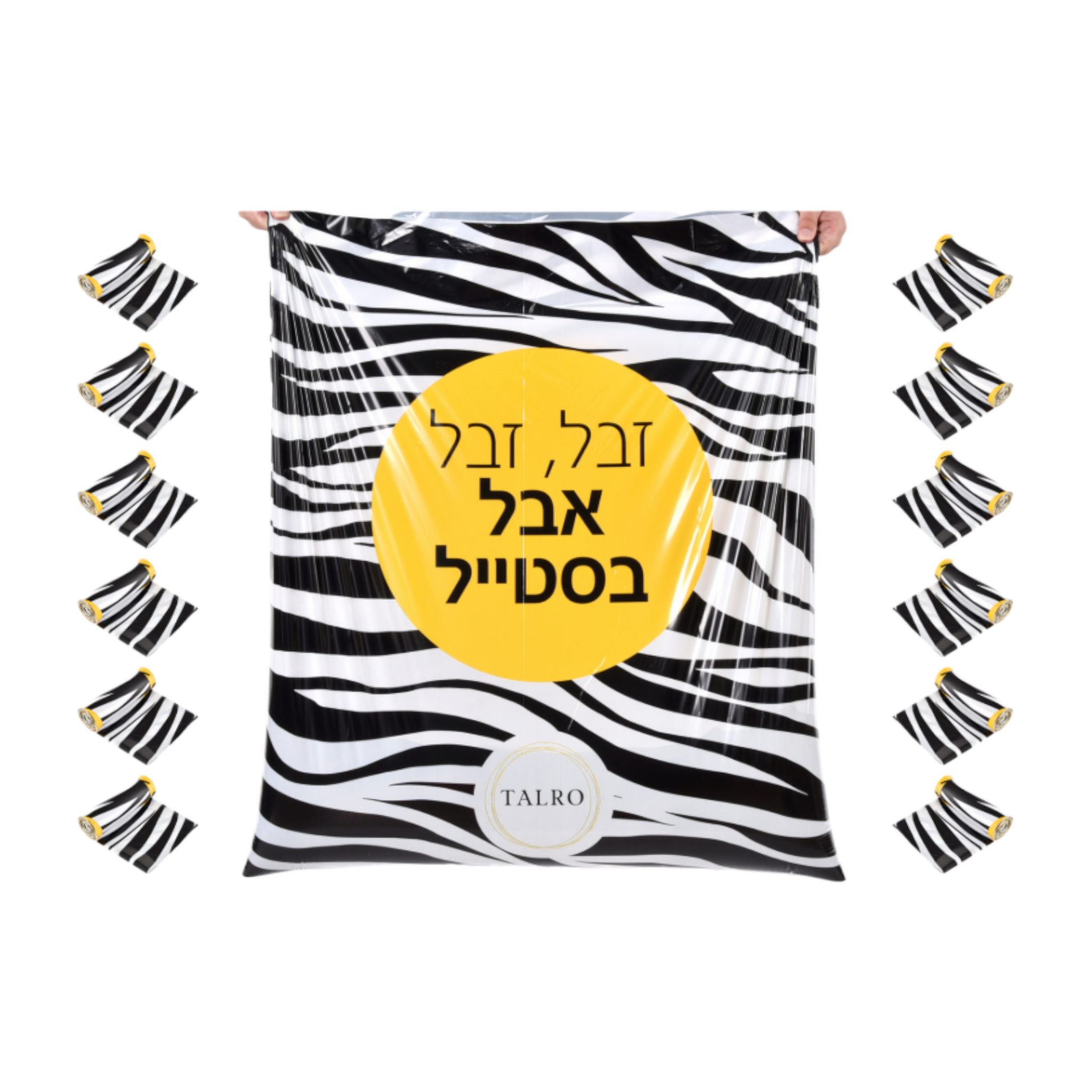שקיות אשפה מעוצבות וחזקות במיוחד דגם ZEBRA מארז שנתי